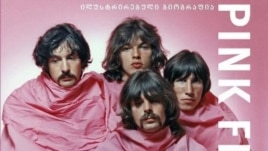 Pink Floyd