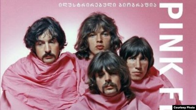 Pink Floyd