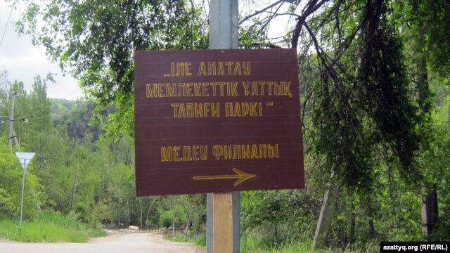 IIe-Alatau National Park (file photo)