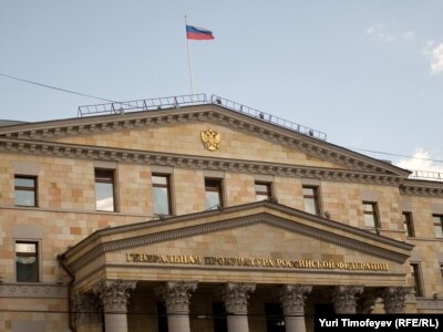 Здание Генеральной прокуратуры
