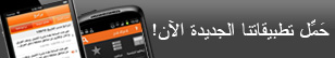 Mobile banner
