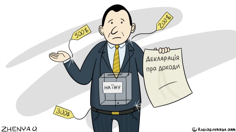 В Украине одобрен закон о борьбе с коррупцией