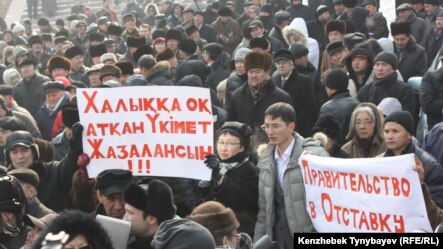 Участники митинга оппозиции держат плакаты с требованием отправить правительство в отставку. Алматы, 28 января 2012 года.