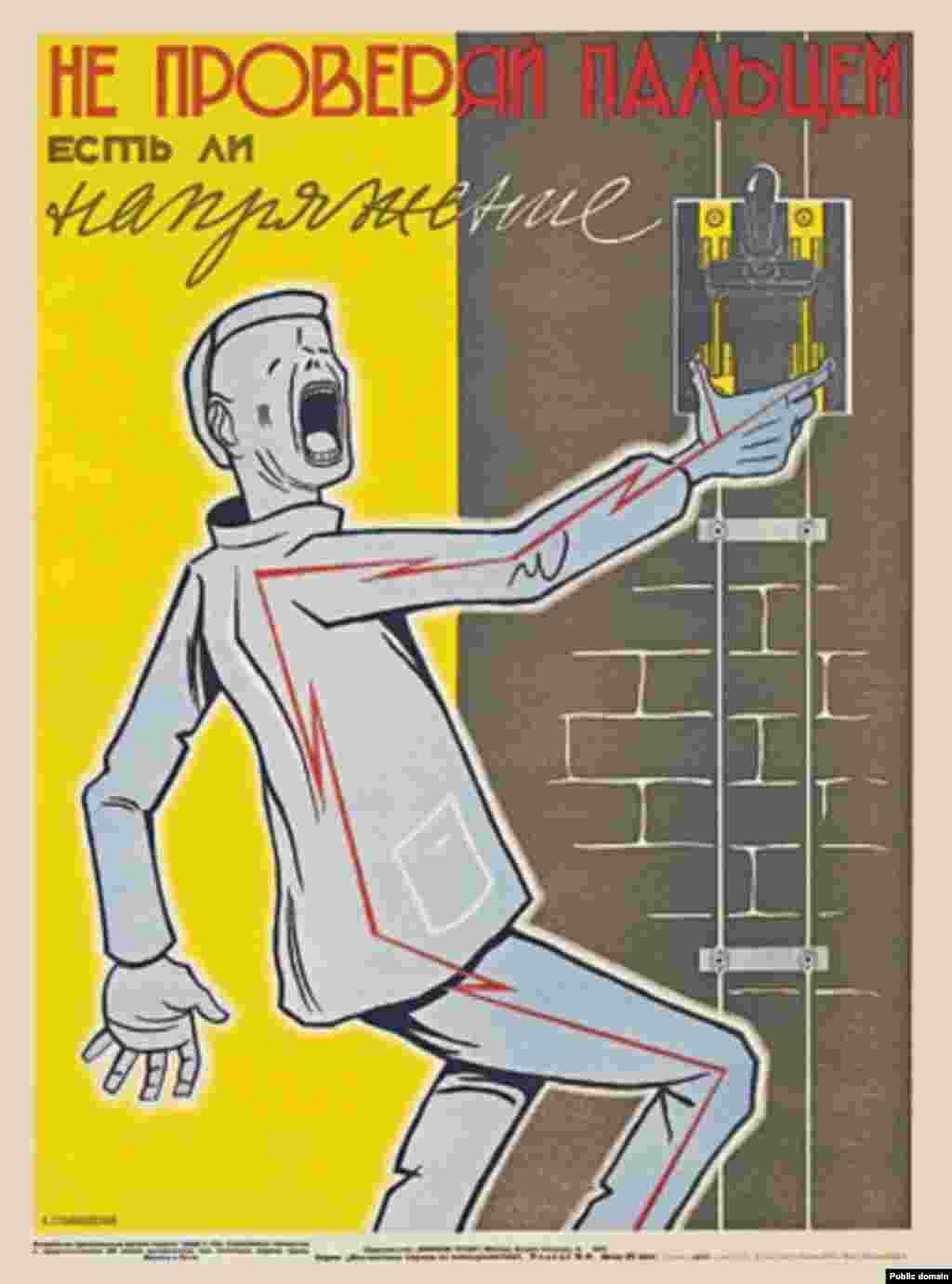 "Don't check for an electrical current with your finger"