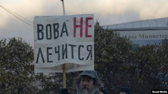 Плакат на митинге медиков в Москве