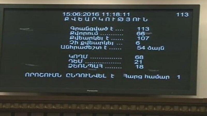 Армянские парламентарии в первом чтении приняли проект Налогового кодекса