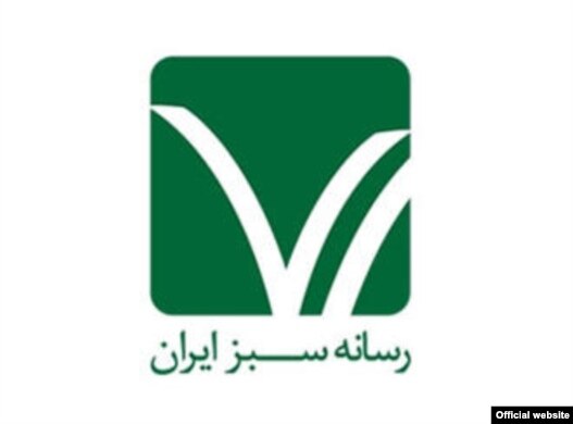 لوگوی رسانه سبز ایران