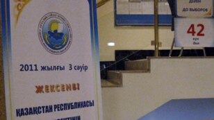 Информационная доска о выборах президента Казахстана, которая находится в здании Центральной избирательной комиссии. Астана 20 февраля 2011 года.