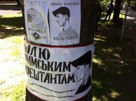 Листовки в поддержку Сенцова и Кольченко