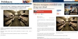 Фейки в российских соцсетях-Ukrainian Crisis