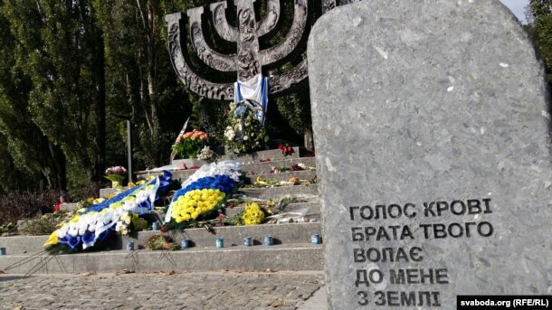 Мемориал погибшим в Бабьем Яру