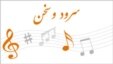 برنامه سوم