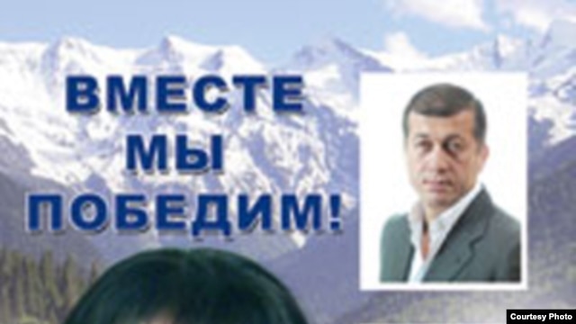 A campaign poster for Alla Dzhioyeva, a leading opposition candidate in the upcoming presidential election in South Ossetia