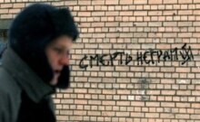 Russia -- The racist graffiti on the wall reads 'Death to black men.', St. Petersburg, 25 Dec. 2005