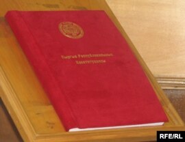 Кыргыз Республикасынын Конституциясы 