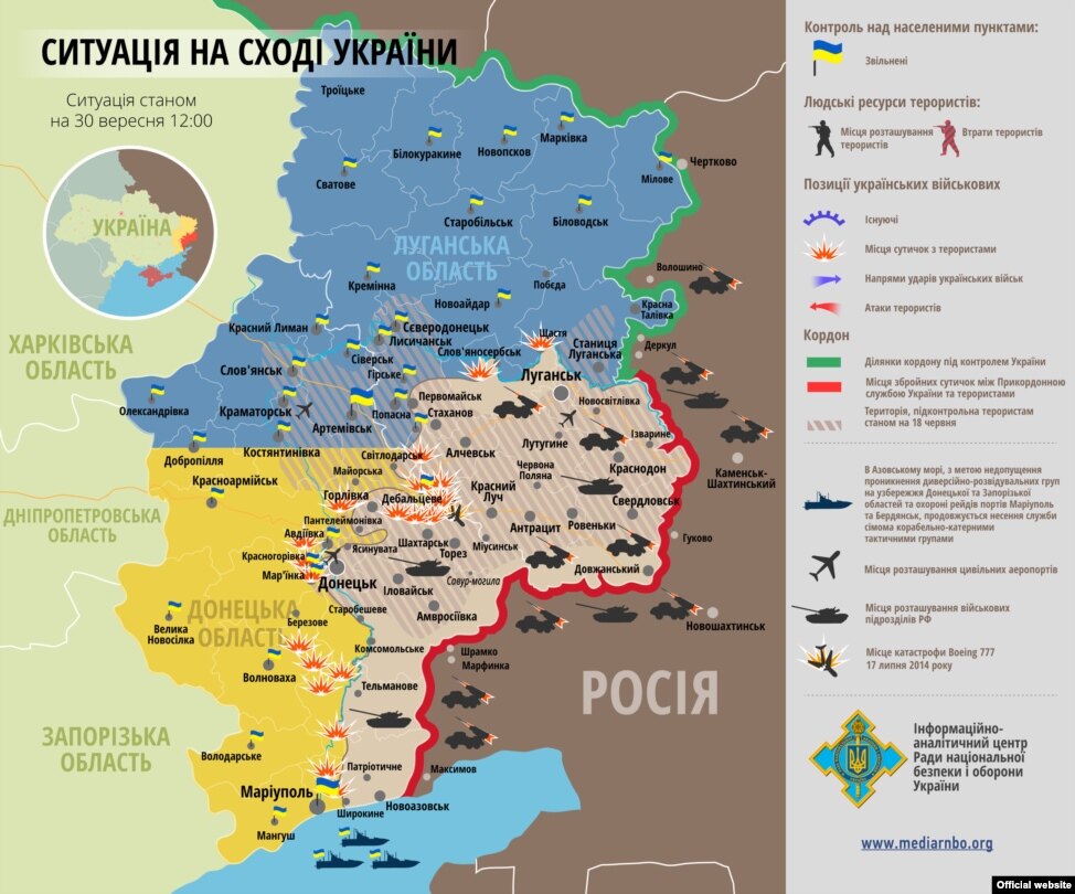Ситуація в зоні бойових дій на Донбасі 30 вересня