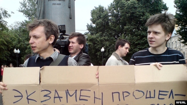 Students and teachers protest against the Unified State Exam (EGE) in central Moscow.