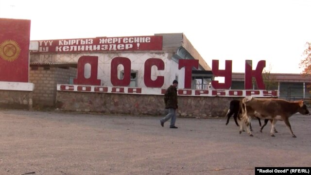 Кыргызско-таджикская граница, Лейлекский район, Баткенская область.