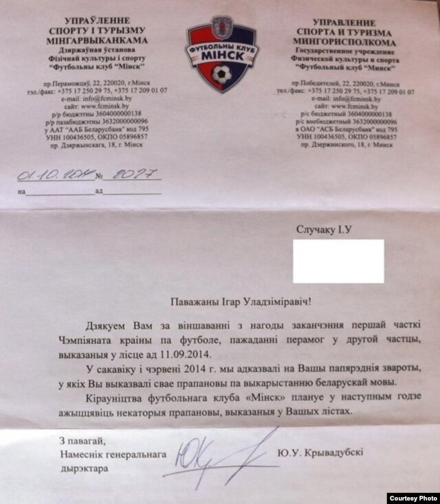 Што рыхтуе для беларускай мовы футбольны чэмпіянат-2015?: Мінск, Слуцк, БАТЭ ДАКУМЕНТ, ФОТА
