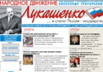 'Lukashenka-2008' website