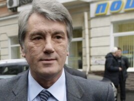 Виктор Ющенко