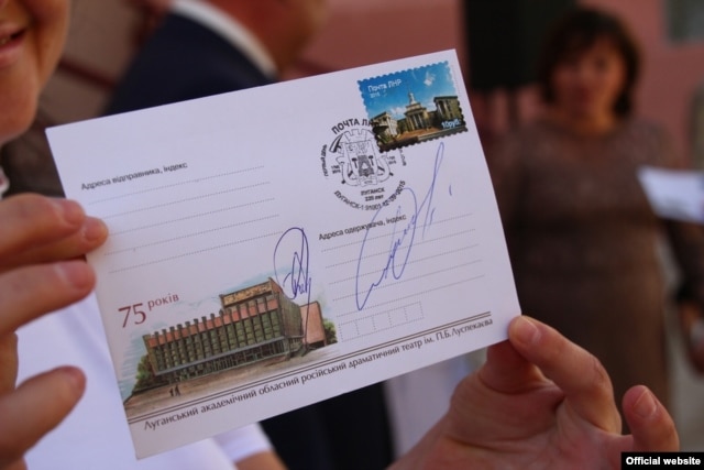 «Марки» угруповання «ЛНР» для спецпогашення клеїли на конверти «Укрпошти». Фото з сайту «ЛуганськІнформЦентр»