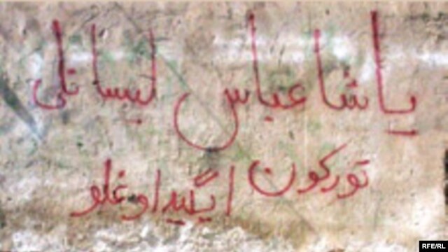 Azeri language graffiti in Ardabil, Iran