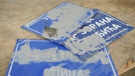 Kragujevac: Uništene table sa imenom Zorana Đinđića