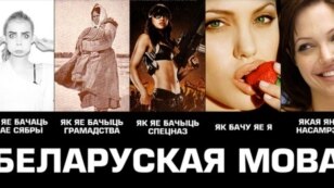 Як я бачу беларускую мову, кнігу, гісторыю і героя? (частка 3)