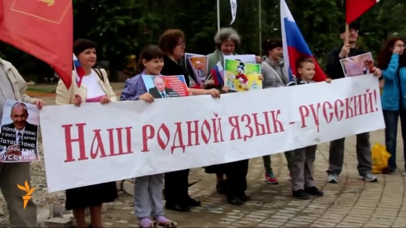 Русские Казани провели митинг «в поддержку русского языка»