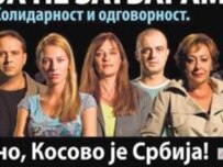 A billboard in Belgrade: 'Kosovo is Serbia!'