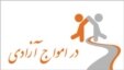 برنامه چهارم