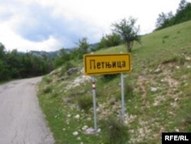 Petnjica, Foto: Sead Sadiković
