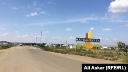 Рустам Гацаевтың анасы тұрып жатқан Ақтөбе облысы Алға ауданындағы Маржанбұлақ ауылы. 20 шілде 2016 жыл.