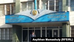 Алматының Алмалы аудандық соты (Көрнекі сурет).
