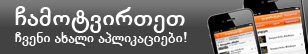 mobile app