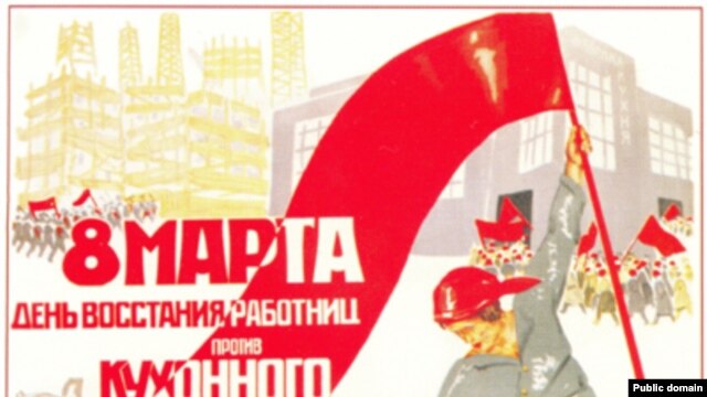 A 1932 Soviet poster marking Women's Day