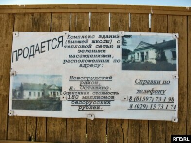 190 старадаўніх сядзібаў выставяць на продаж