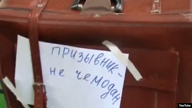 "Призывник – не чемодан" – одна из акций "Солдатских матерей" в защиту прав призывников