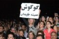 بعضی از طرفداران گوگوش هرگز خواندن او در ایران را ندیده اند