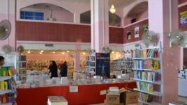 المعرض الثالث للكتاب العلمي في البصرة