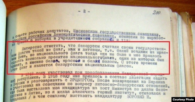 Успаміны Клаўдзія Дуж-Душэўскага (пераклад зь літоўскай), 1934 год