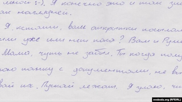 Фрагмэнт ліста Ўладзіслава Кавалёва