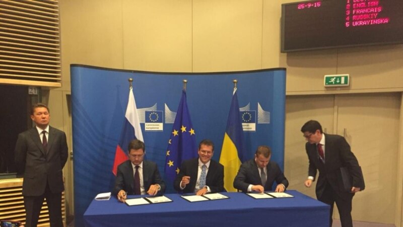 Россия, Украина и ЕС договорились о поставках газа зимой