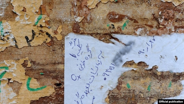 An advertisement for a kidney-for-sale on the wall in a Tehran street 