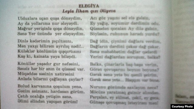 The poem by Leyla Aliyeva