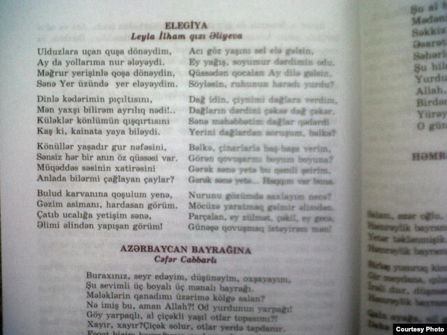 5-ci sinif şagirdləri üçün ədəbiyyat dərsliyi, səhifə 166, Leyla İlham qızı Əliyevanın «Elegiya» şeiri