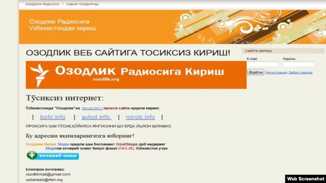 The mirror site of RFE/RL's Uzbek Service