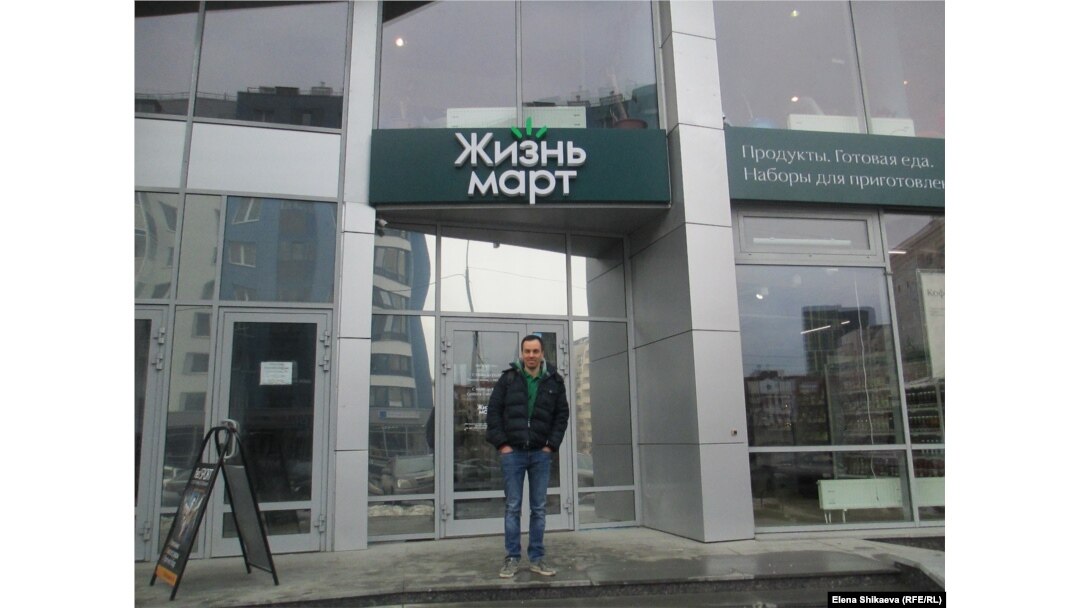 Жизнь Март Екатеринбург Магазин