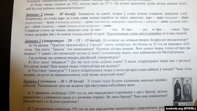 Адкажыце на пытаньні «Пяціборства». Адказы дасылайце ў камэнтары
